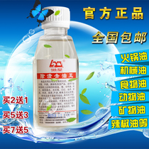 Degreasing King laundry oil stains oil removal clothes grease lotion down jacket dry cleaning agent dry cleaning shop supplies