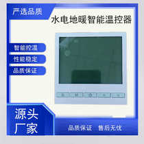 Floor heating thermostat electric heating water heating temperature control wall-mounted boiler temperature control with programming