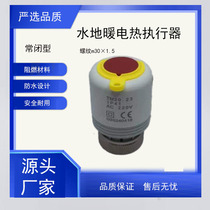 New floor heating electric actuator thermoelectric valve solenoid valve