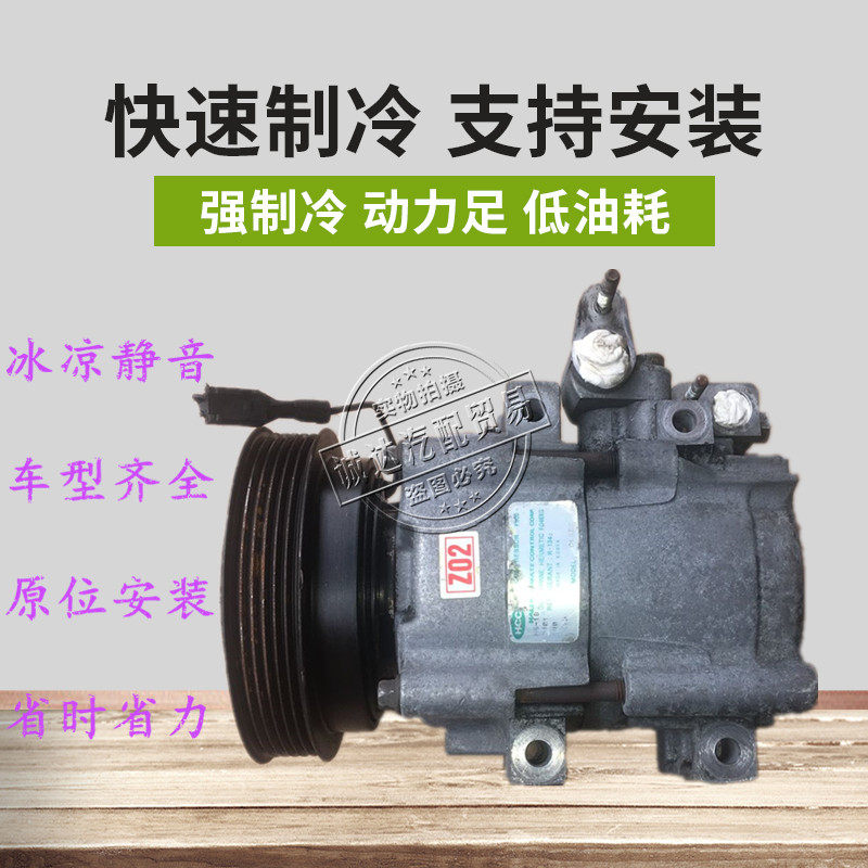 Suitable for Telaka Santa Fe Jianghuai Ruifeng S3S5M3 Binyue Xingrui and Yuetongyue Ruiying Air Conditioning Compressor