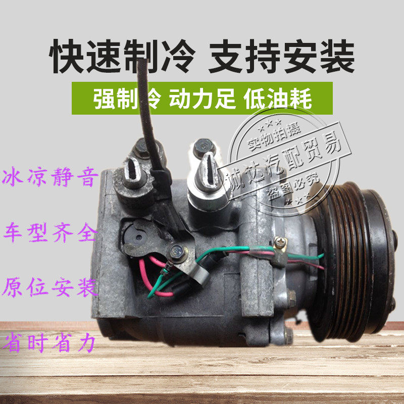 Adapted Dongfeng scenery 330350360560370580 1 3 1 5 Air conditioning compressor cold air pump 