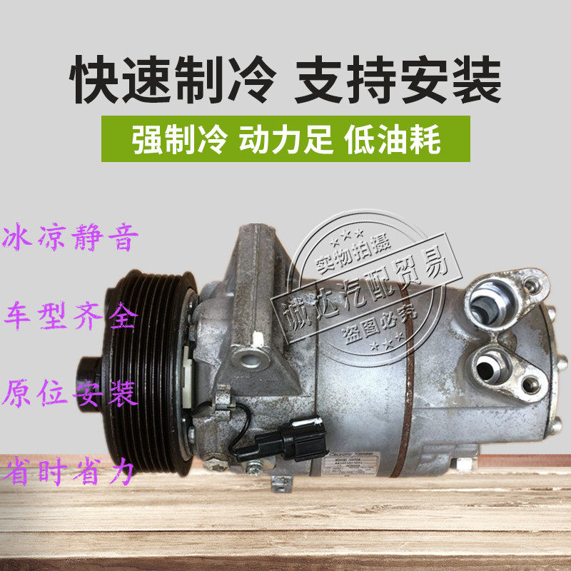 Suitable for NV200 Tiida Tiida Liwei Sylphy Qashqai Junyi Qijun 1 6 2 02 51 8 air conditioning compressor