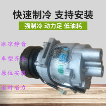 Suitable for Chery Qiyun Fengyun QQ36A1A3A51 5E3E5M1X1 Tiggo Arrizo 357 Air Conditioning Compressor