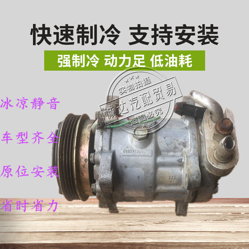 Suitable for Qingling Jiangling Baodian Kaiyun Shunda Kairui Isuzu Landwind X8X6X5 Yusheng Air Conditioning Compressor Pump