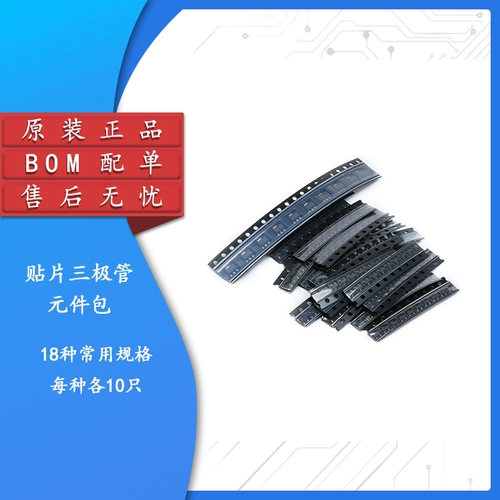 18 видов часто используемых паттерных пакетов SOT-23 упаковка 8050 8550 и т. Д., Каждый в общей сложности, всего 180 в общей сложности