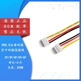 Ph2.0 2p/3/4/5/6p Mother/Gongtou 20 см воздух -до -бе -проводной 2,0 мм