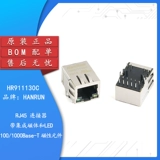 Оригинальный подлинный HR911130C RJ45 Socket 1000Base-T Wi-Fi сетевой разъем Wi-Fi со светодиодной шрапнель