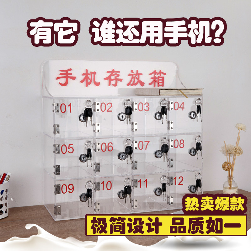 Mobile phone deposit box transparent acrylic storage cabinet Employee mobile phone Batube storage case storage case storage box storage box
