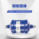 好威 EK-083/084/052/164/165S Кондиционерный охлаждающий тепловой насос Хладагент сухой фильтр