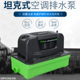 维朋 PC-24A/40A Кондиционирование кондиционирования дренажного насоса Полностью автоматический кондиционер