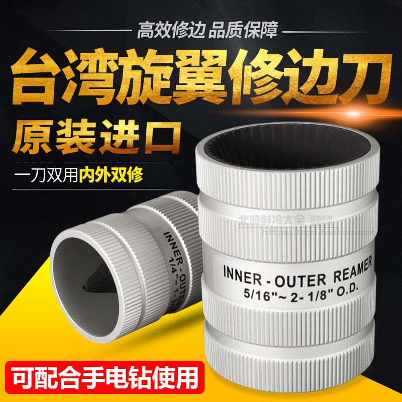 Taiwan CH-209A AL Conspicuous Wing Hinged Knife copper aluminium tube stainless steel stainless steel tube internal and external chamfering machine to deburring a side scraper