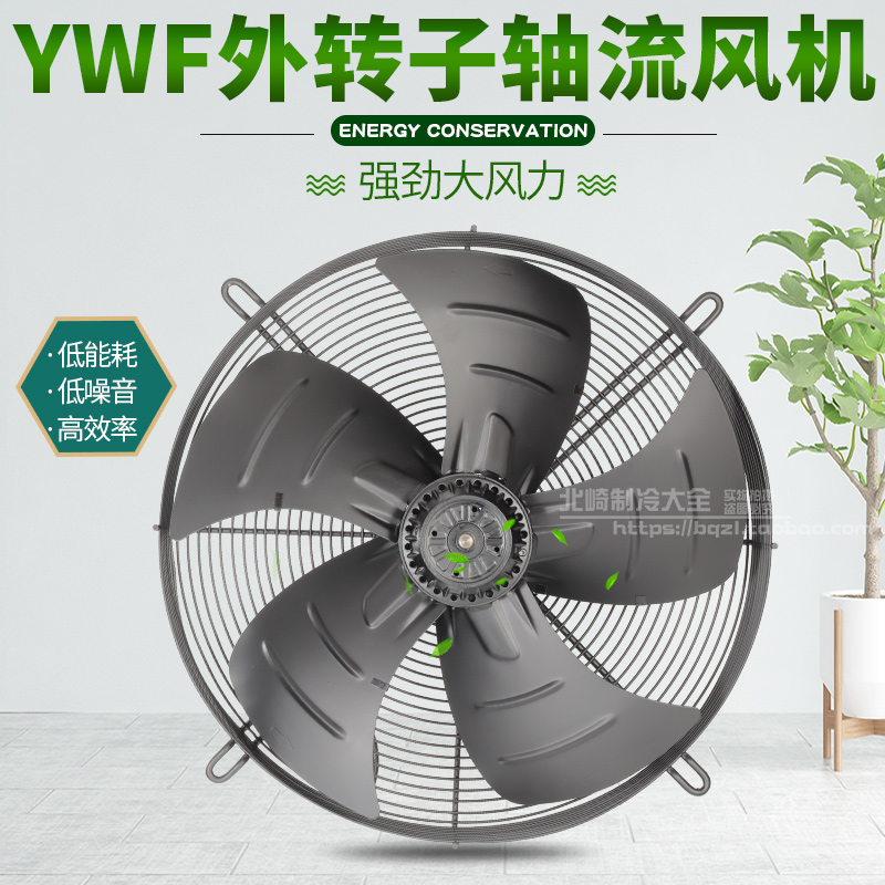 sanmu external rotor axial flow fan YWF4E4D-300 400 450 Cold storage cold drying machine fan 380V