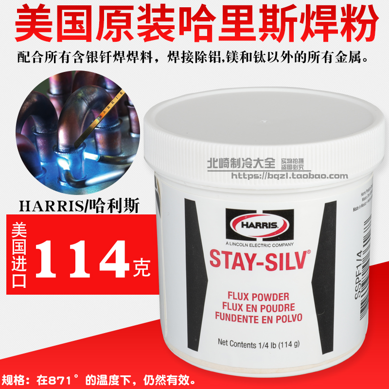 Imported Harris solder paste copper iron solder powder flux repair with good use of solder powder copper flux solder paste