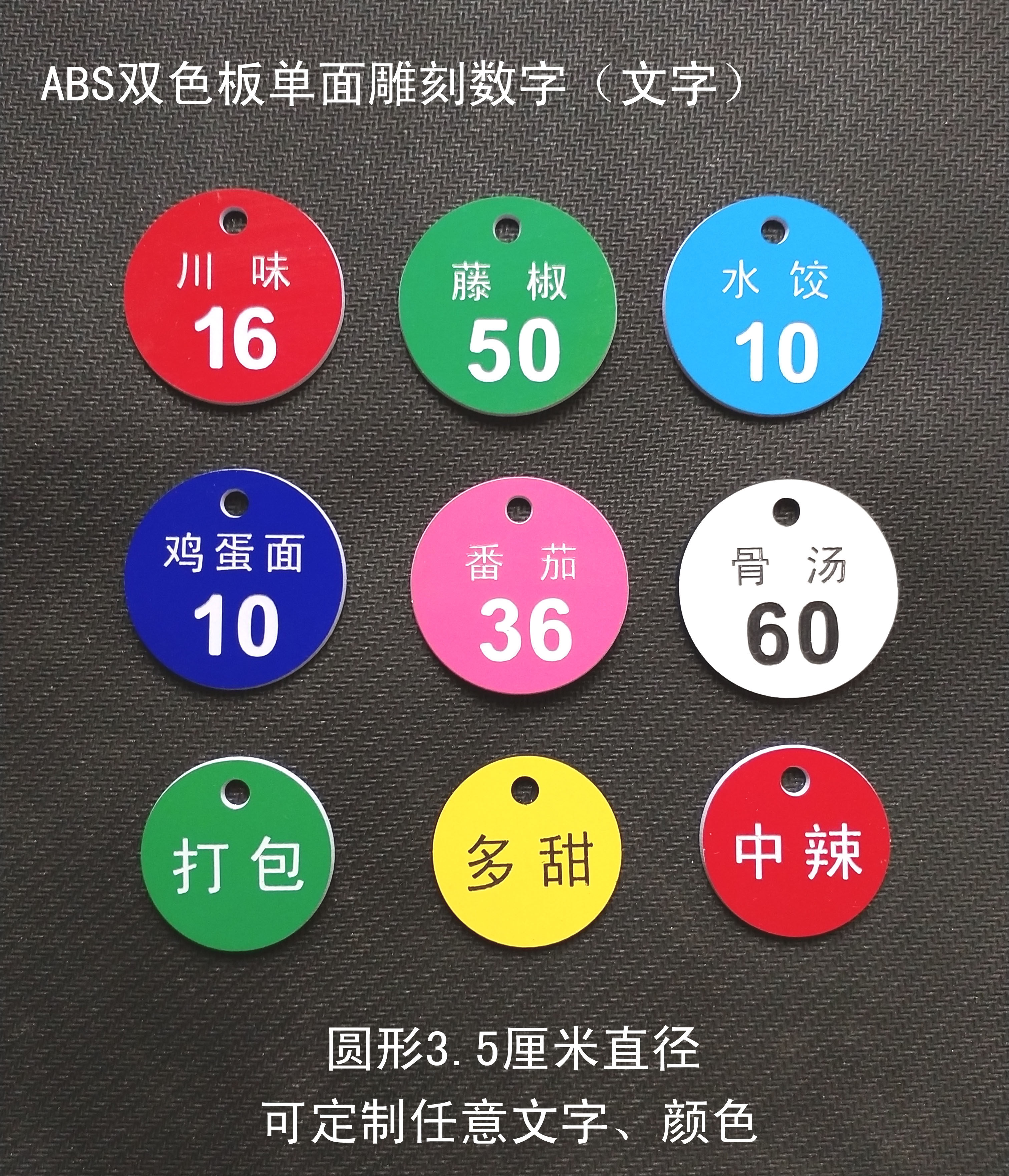 Carving number plate cabinet paste number plate key hand card storage card live number plate spicy hot call number plate