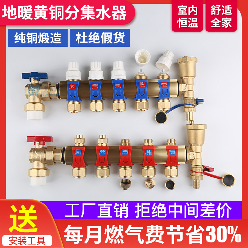 Floor heating pure copper intelligent water separator LCD controller water collector chamber constant temperature automatic adjustment electric actuator