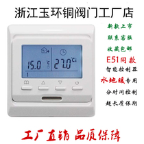 Floor heating electric control energy saving time period weekly programming control room temperature e51 thermostat panel switch water collector