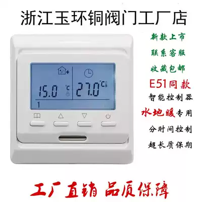 Floor heating electronic control Energy-saving time-period cycle programming Control room temperature e51 thermostat Panel switch diversity water collector