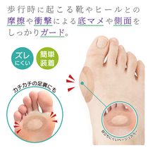Japanese big foot bone crutches anti-friction anti-pain patch forefoot plantar cushion callus cushion foot patch does not hurt when walking