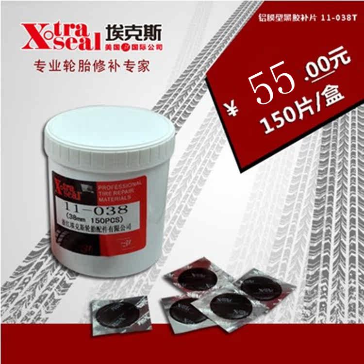 Kit de réparation vélo - Ref 2315645 Image 12