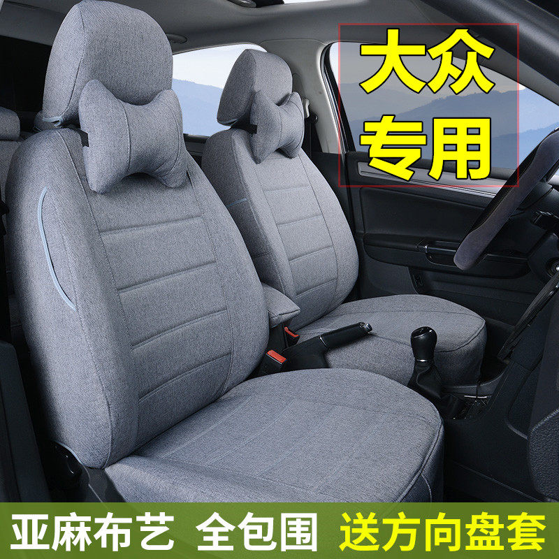 Fox's new Bora Longline POLO Jetta special seating set all season full bag linen fabric Flax Fabric Car Cushion Cover
