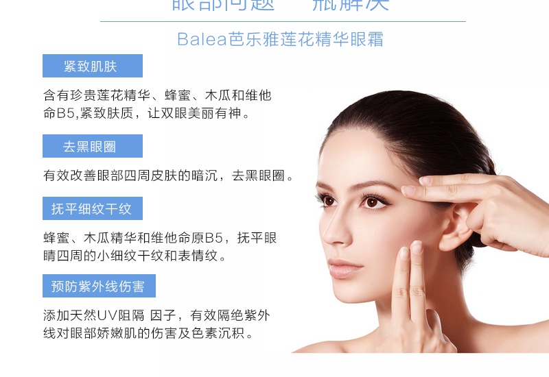 [Thư trực tiếp của Đức] Balea guava ya kích hoạt chăm sóc mắt đến bọng mắt thâm kem dưỡng ẩm hoa sen kem xóa nếp nhăn vùng mắt