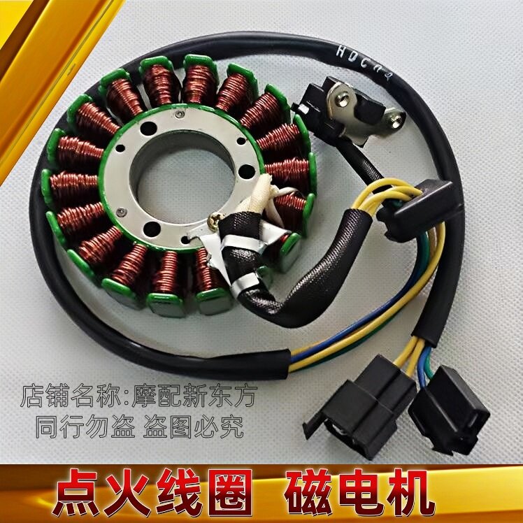 GN125 GS125 HJ125K Magneto Stator Charging Coil - Product image 5