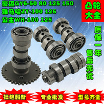 Scooter Motorcycle Princess WH100GY6125 80 Guangyang Haomai 125 Camshaft GY6 125 Camshaft