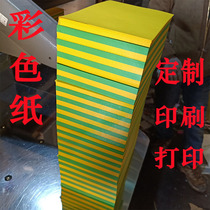 Color Paper Printing Paper Printed Paper Color Adhesive Copy Paper Custom Support Print Free Design Typography