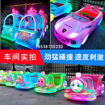 Square childrens electric play car All-body luminous princess float Park Parent-child double bumper car amusement equipment