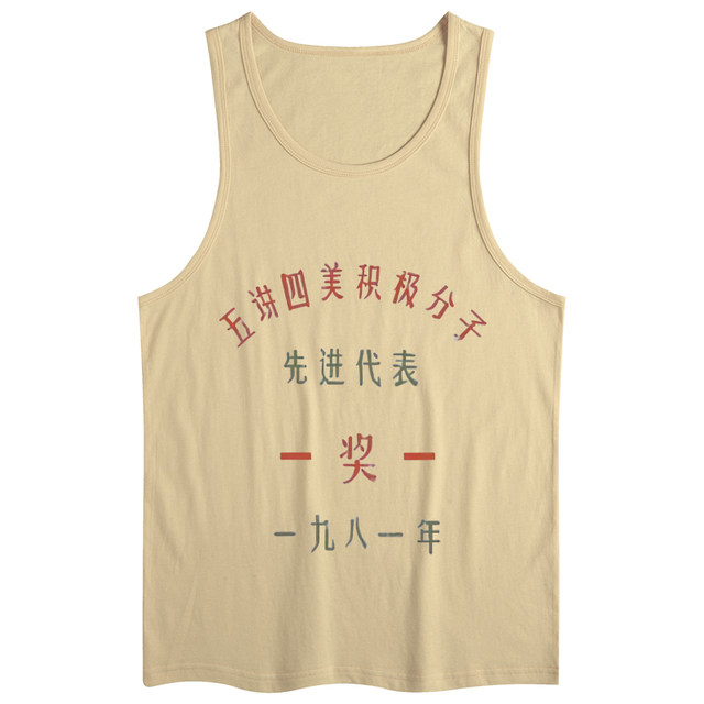 ແນວໂນ້ມແຫ່ງຊາດ retro 1970s ແລະ 1980s sentimental railway memory vest ເສື້ອທີເຊີດສໍາລັບຜູ້ຊາຍທີ່ມີບຸກຄະລິກກະພາບເກົ່າແກ່ແລະ vest ພິມສ້າງສັນສ້າງສັນ