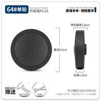 Одно одинарное колесо 64# (обратите внимание на характеристики гвоздя)