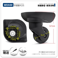 W044#Silent Wheel Pair