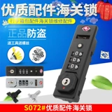 S072#LAGGAGE TIDEL BOX БЛОКА ПАРОВС