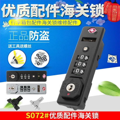 S072#LAGGAGE TIDEL BOX БЛОКА ПАРОВС