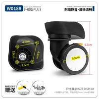 W018#Silent Wheel Pair