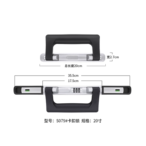 S079, чемодан, замок, аксессуары