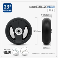 23#одиночные колеса (Утверждает спецификации ногтей)