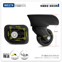 W027#Silent Wheel Pair