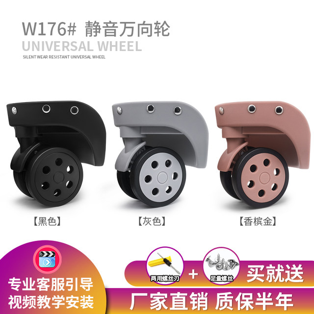 W176# famous mink Paul trolley suitcase wheel accessories universal wheel suitcase roller suitcase rivet wheel