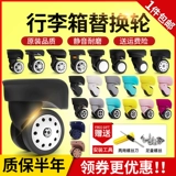 Чемодан, универсальный сменный аксессуар для сумки