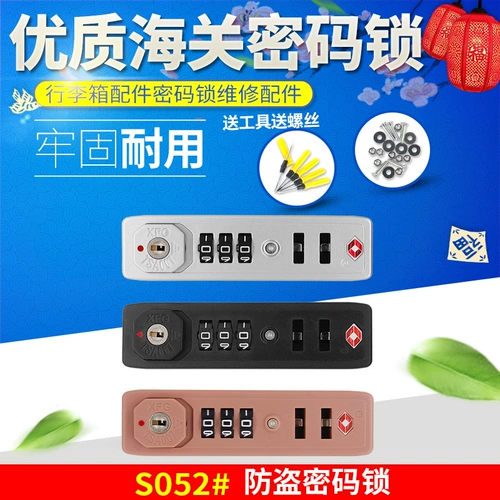 S052 # Чемодан на колесиках, аксессуары для блокировки паролем, кожаный чемодан, дорожная сумка, цепочка на молнии, замок XFGTSA007, таможенный замок