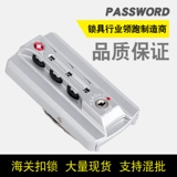 Уехать за границу таможенная блокировка TSA13066C Таможенное заблокирование пароля заблокировать