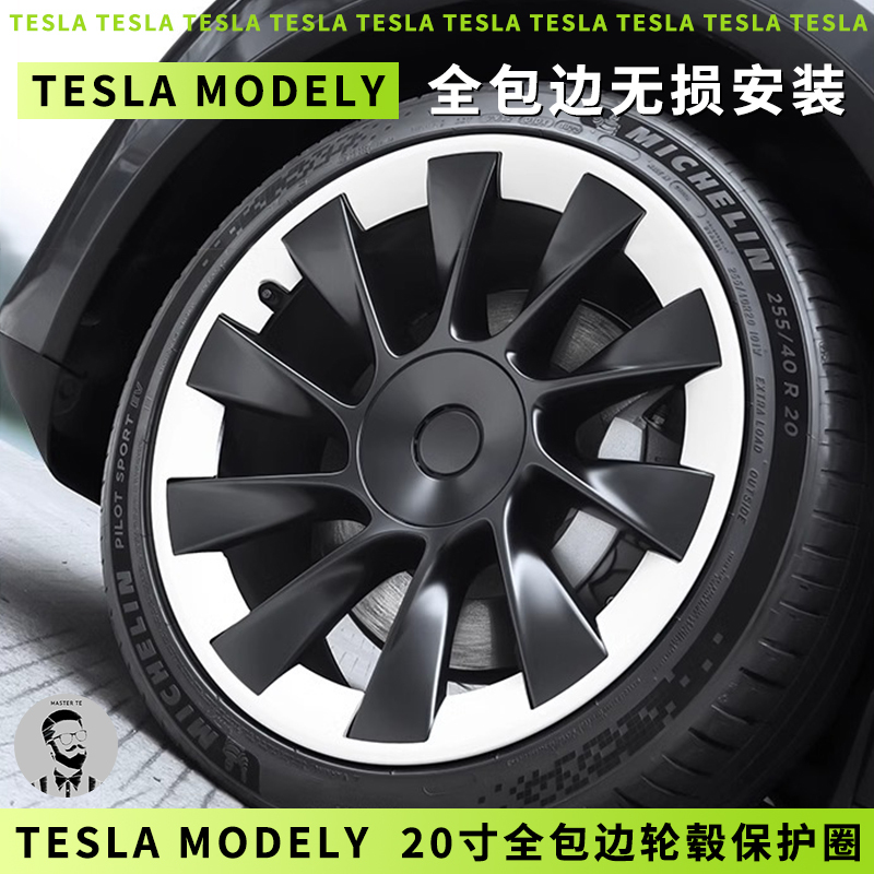 Suitable for Tesla's New Version of Model Y Wheel Hub Cover 20inch Full Edge Protective Cover Whirlwind Wheel Protection Ring Suitable for Tesla's New Version of Model Y Wheel Hub Cover 20inch Full Edge Protective Cover Whirlwind Wheel Protection Ring