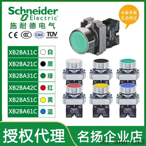 Metal button switch XB2BA31C XB2BA42C flat head button XB2BA51C 11C 21C-Taobao 21C-Taobao