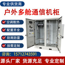 Iron Tower Outdoor Integration Enclosure 5G Base Station Communication Power Cabinet Multi-Warehouse Double Cabins Outdoor Custom Air Conditioning Equipment Cabinet