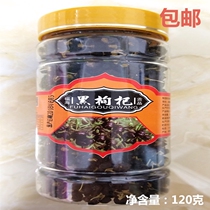 Authentic Xinjiang Altay Fuhai branch Red tribute Black wolfberry Super 120 grams