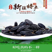 Xinjiang specialty Turpan premium black currant raisins 500 grams of natural drying 2019 new goods
