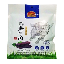 Xinjiang specialty beef jerky Awler 158g hand torn beef original cumin spicy 3 flavors