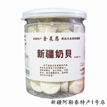 Xinjiang specialty Jinlai milk shellfish milk tablet tablet tablet candy dry food snack bottle 150g