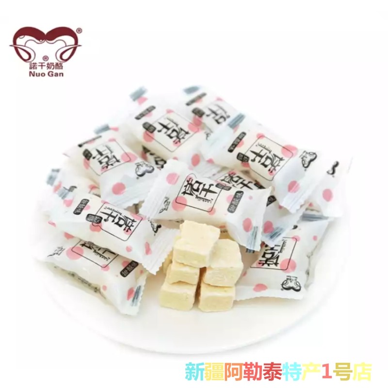 Xinjiang Special Products Yogurt Yogurt Nordry Cheese Pure Cow Dairy Milk Block Nitrogen Independent Packaging 1 catty